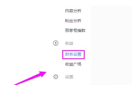 财务设置1.jpg